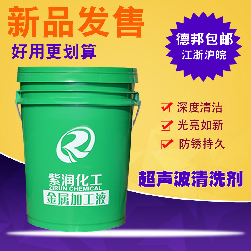Purple Run Water Industry Cleaning agent Ultrasonic Cleaner Antirust Cleaner Strength Degreasing Degreasing agentin the Hardware/Tool , Mechanical Hardware , Other Machine Hardware (New) category - from Buy2taobao.com to provide professional Taobao agent buy service