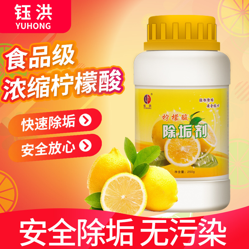 Citrate Detergents Food grade heater Kettle Water dispenser Dirt Remove Stain Cleaning agentin the Home Daily , Home Daily Suit category - from Buy2taobao.com to provide professional Taobao agent buy service
