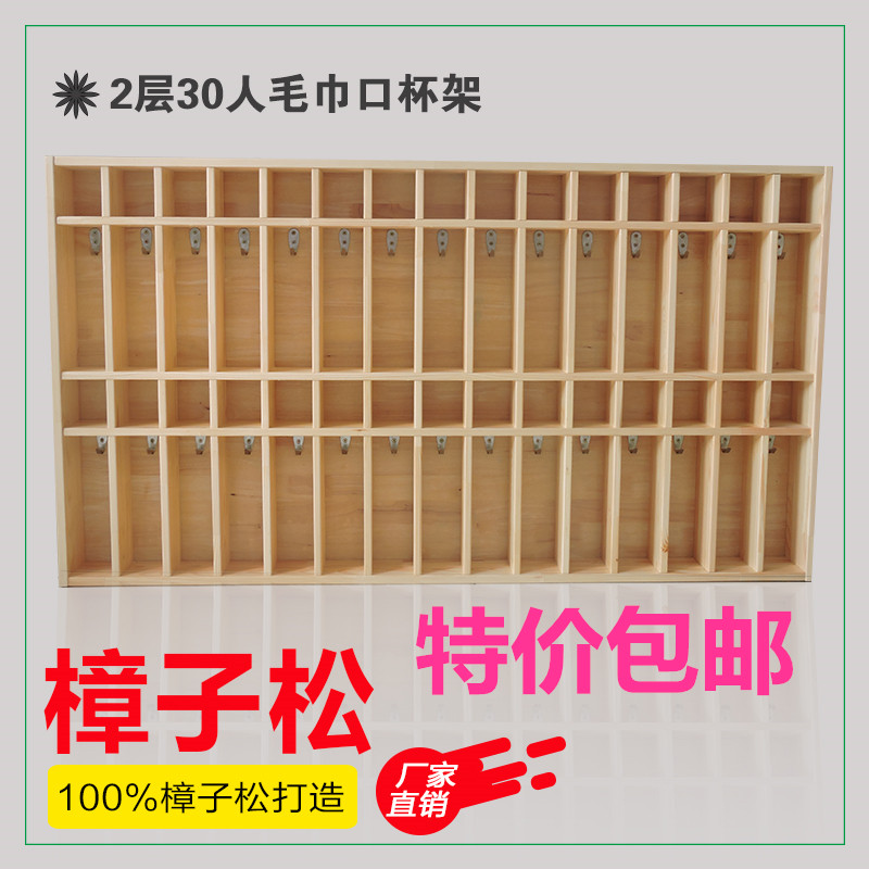 幼儿园实木毛巾口杯架儿童木制水杯架毛巾架木质毛巾水杯一体架柜在类目 尿片/洗护/喂哺/推车床, 儿童房/桌椅/家具, 儿童储物架/收纳架中 - 来自Buy2taobao.com提供专业的淘宝代购服务
