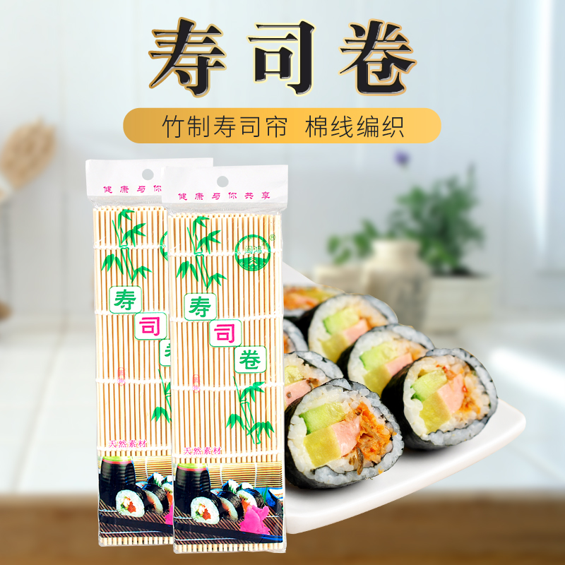 做寿司工具套装寿司卷帘竹帘 紫菜包饭 竹帘 寿司席 寿司材料|ruв категории кухня/посуда, кухонный Гаджет/кухня хранения, Суши diy приборов, Суши занавес - от Buy2taobao.com для оказания профессиональной услуги покупки агента Taobao