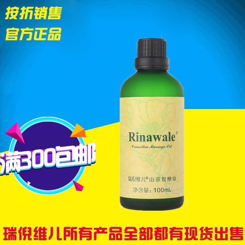 康婷瑞倪维儿山茶按摩油100ml精油 润泽肌肤旗艦店官方旗艦专柜品在类目 美容护肤/美体/精油, 身体护理(新), 身体按摩中 - 来自Buy2taobao.com提供专业的淘宝代购服务