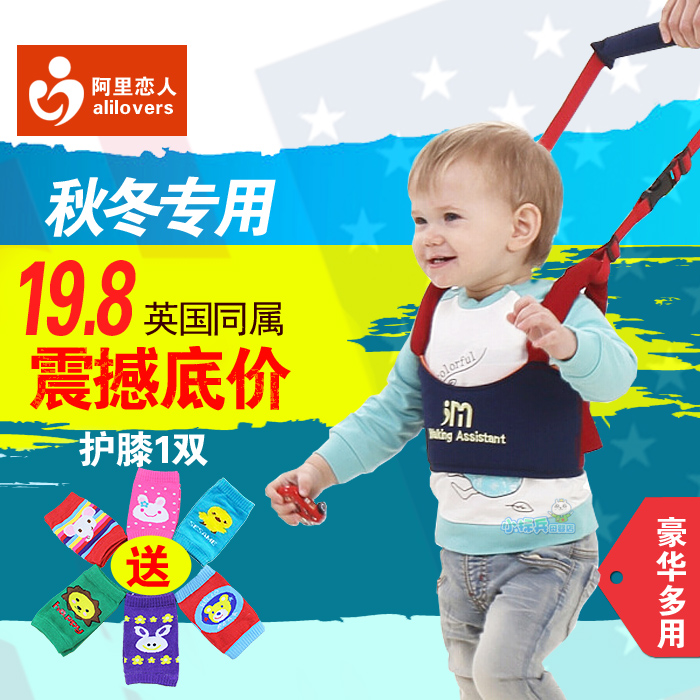 阿裏戀人嬰兒寶寶學步帶 夏季透氣多用防走失帶 提籃式兒童學行帶在類目 尿片/洗護/餵哺/推車牀, 揹帶/學步帶/出行用品, 學步帶中 - 來自Buy2taobao.com提供專業的淘寶代購服務