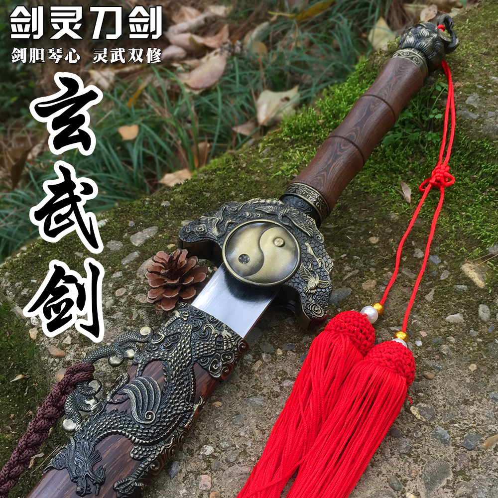 龙泉镇宅避邪宝剑收藏装饰长剑硬剑古清剑汉剑武当玄武刀剑未开刃在类目 特色手工艺, 地区民间特色手工艺, 刀剑相关, 刀剑中 - 来自Buy2taobao.com提供专业的淘宝代购服务
