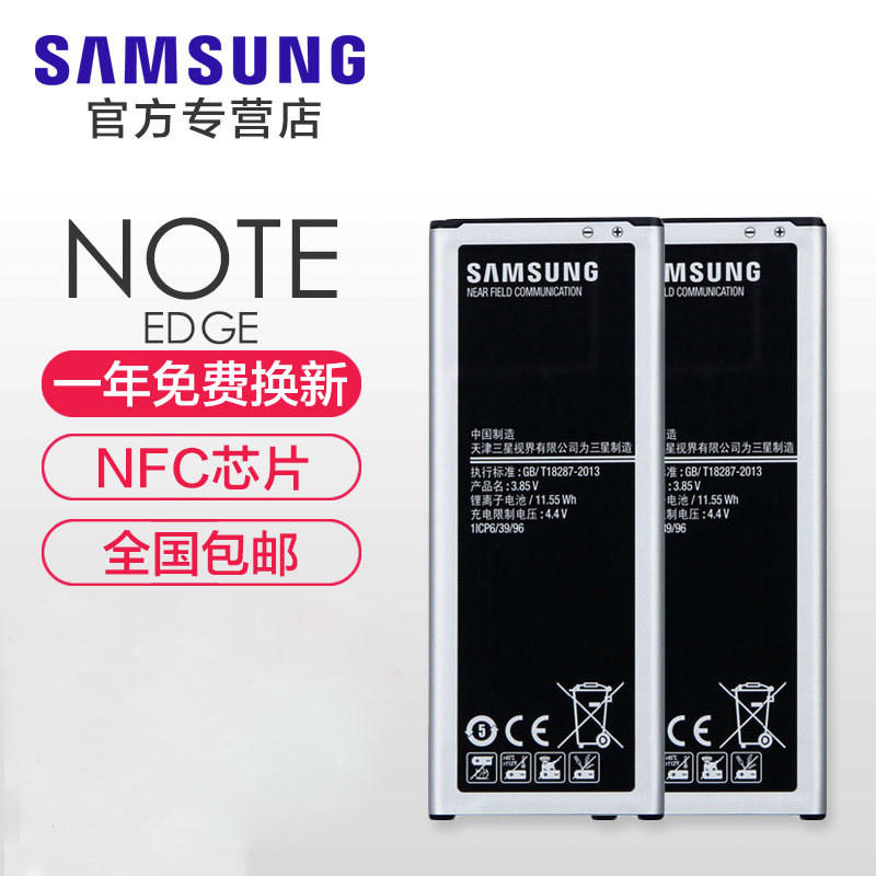 三星note edge原装电池GALAXY N9150 N915k n915L N915S手机电池在类目 3C数码配件, 手机配件, 手机电池中 - 来自Buy2taobao.com提供专业的淘宝代购服务