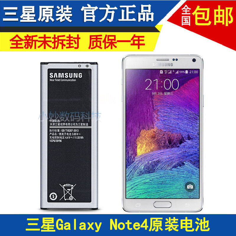 三星NOTE4电池原装正品SM-N9100 9109W 9108V 9106手机电板原厂n4在类目 3C数码配件, 手机配件, 手机电池中 - 来自Buy2taobao.com提供专业的淘宝代购服务