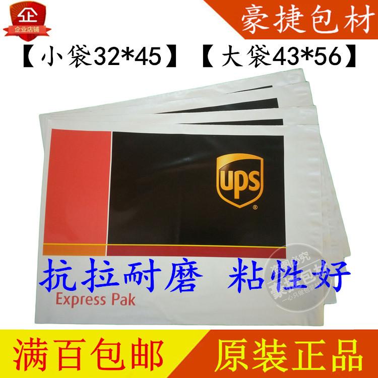 ups袋子 ups小袋子 ups大袋子 ups包裹袋 ups防水袋 ups快递袋|ruв категории офисное оборудование/расходные материалы/соответствующие услуги, упаковочного оборудования/знаки и расходных материалов, посылочный мешок/сплетенный мешок - от Buy2taobao.com для оказания профессиональной услуги покупки агента Taobao