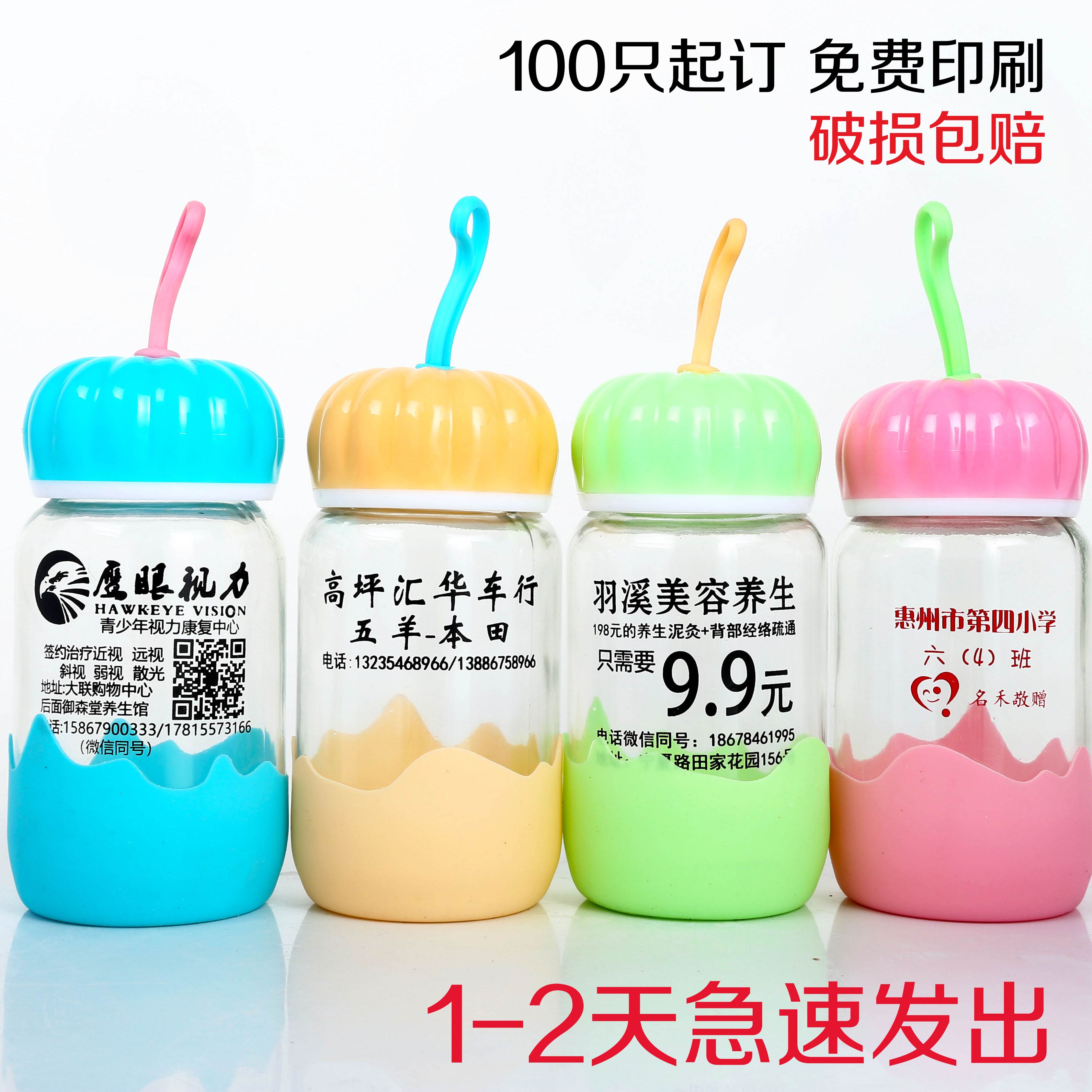 广告杯定制水杯玻璃杯印字开业赠促销批發小礼品杯子水杯定做logo在类目 餐饮具, 杯子/水杯/水壶, 定制/广告杯中 - 来自Buy2taobao.com提供专业的淘宝代购服务