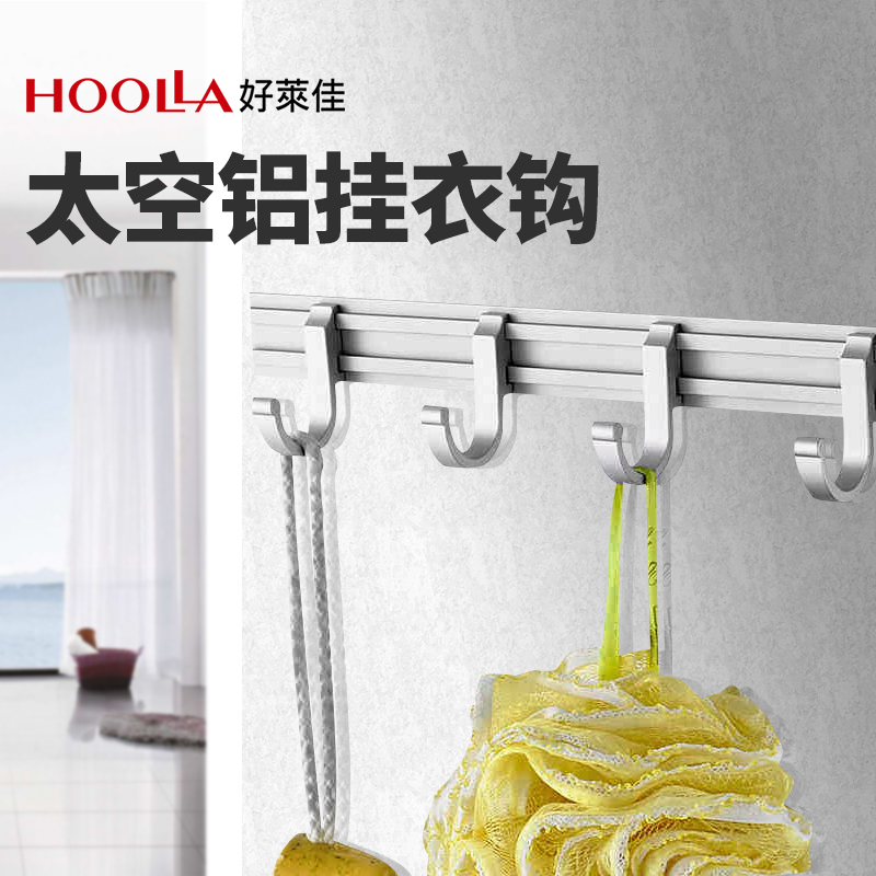 好莱佳门后挂衣钩壁挂衣服挂钩墙壁大衣排钩卧室衣柜勾免打孔免钉|ruв категории награду материалов, туалетные принадлежности, санитарное оборудование/кулон, крюк/вешалка - от Buy2taobao.com для оказания профессиональной услуги покупки агента Taobao