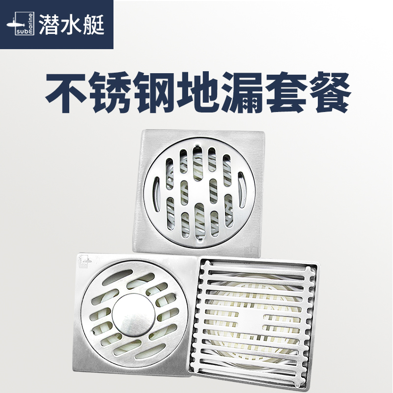潜水艇不锈钢地漏 厨房卫生间防臭地漏 加厚不锈钢GF50-10B带防伪|ruв категории награду материалов, туалетные принадлежности, трап - от Buy2taobao.com для оказания профессиональной услуги покупки агента Taobao