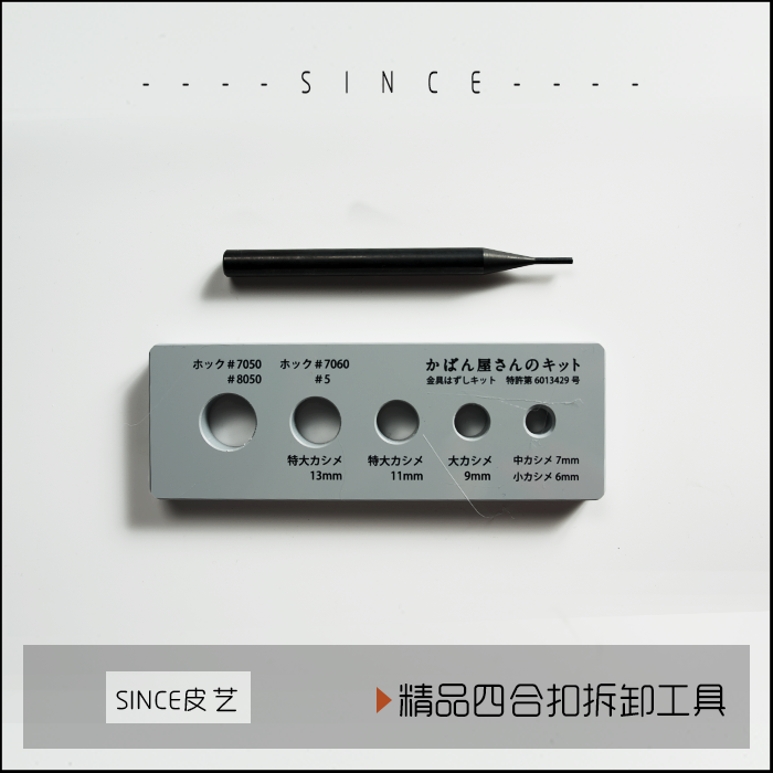since手工皮艺 日本进口phoenix四合扣拆卸工具在类目 五金/工具, 手动工具, 其他手动工具, 其它工具中 - 来自Buy2taobao.com提供专业的淘宝代购服务