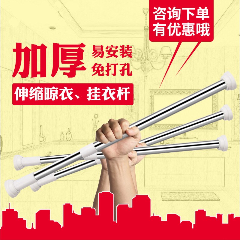Bath book Closet Curtains horizontal bar telescopic clothesin the Basic building materials , Home Hardware , Furniture Hardware , Clothes rod category - from Buy2taobao.com to provide professional Taobao agent buy service