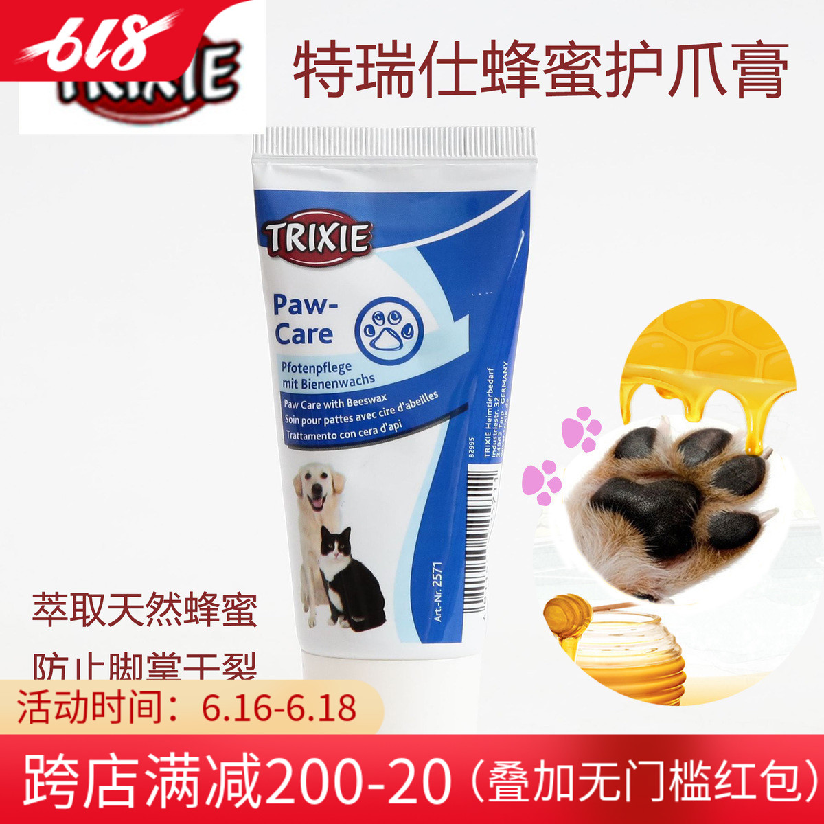 德国特瑞仕爪子脚掌护理膏防止脚掌干裂粗糙滋润脚垫宠物护理50ml|ruв категории животное/Животное питание и принадлежностей, кошка/собака красоты уборки, ноги увлажняющий/нескользящий/уход - от Buy2taobao.com для оказания профессиональной услуги покупки агента Taobao