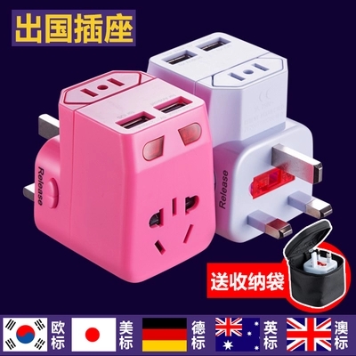 出国旅游电源插头转换器插座全球通用香港泰美英德韩国标欧洲日本在类目 电子/电工, 接线板/插头, 转换插头中 - 来自Buy2taobao.com提供专业的淘宝代购服务