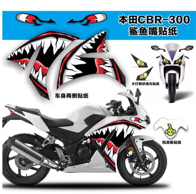 本田cbr300r摩托车贴纸 防水摩托车装饰品贴纸电动车贴画贴膜拉花