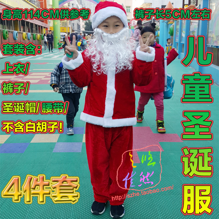 兒童聖誕服絨布小孩聖誕服男孩女孩聖誕衣服腰帶小孩聖誕服套裝在類目 節慶用品/禮品, 聖誕用品/禮品/裝飾品, 聖誕服飾中 - 來自Buy2taobao.com提供專業的淘寶代購服務