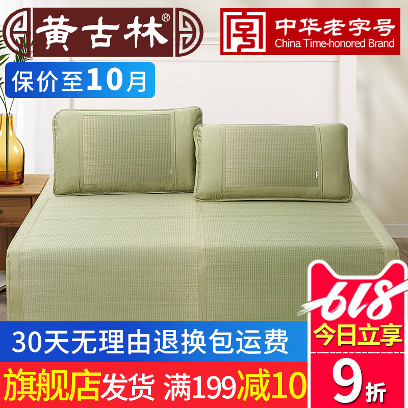 黄古林 精品海绵草席1.8米床1.5米三件套折叠双人天然蔺草凉席在类目 床上用品, 凉席/竹席/藤席/草席/牛皮席中 - 来自Buy2taobao.com提供专业的淘宝代购服务