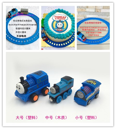 迷糊娃娃裸娃托马斯火车轨道电动会跑的小火车生日蛋糕装饰摆件|ruв категории игрушка/коляска/головоломка/блоки/модель, кукла/аксессуары - от Buy2taobao.com для оказания профессиональной услуги покупки агента Taobao