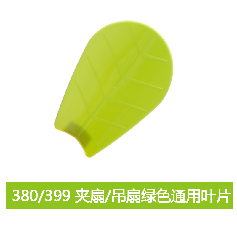 迷你小风扇夹扇吊扇专用叶片|msdalam kategori rumah harian, Fan/kipas mini/Fitting/pad ais/ais kayu, kipas mini - dari Buy2taobao.com untuk memberikan perkhidmatan ejen Taobao profesional membeli