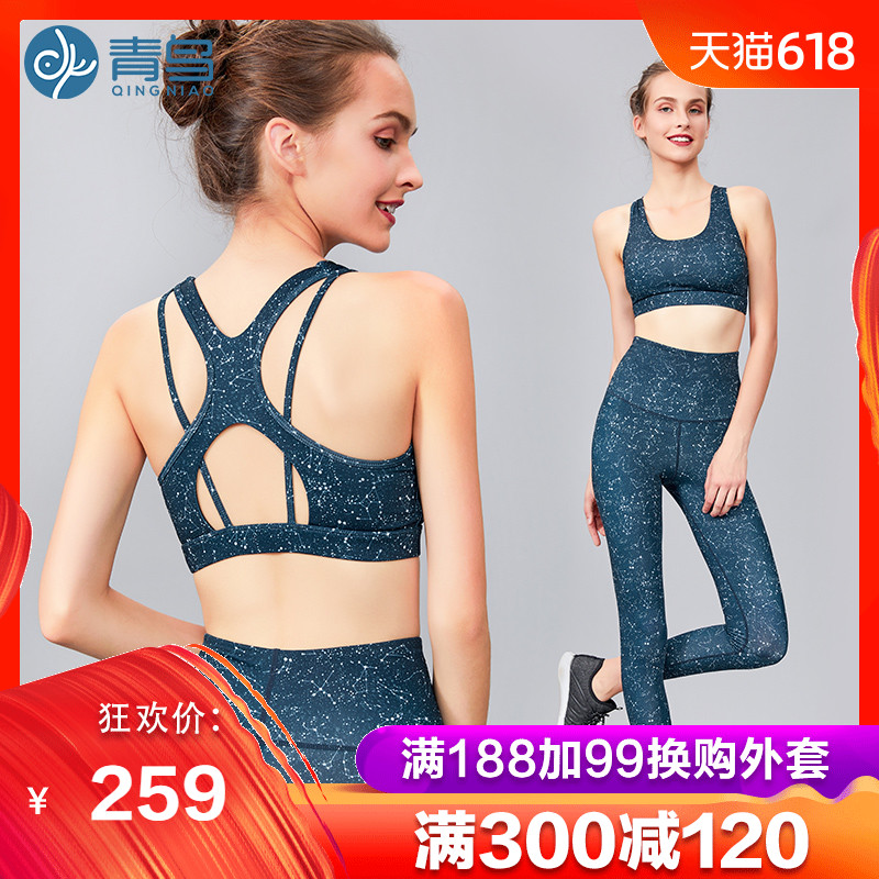 青鸟瑜伽服2019新款女时尚显瘦罩衫T恤运动跑步健身服时尚套装在类目 运动/瑜伽/健身/球迷用品, 瑜伽, 瑜伽服中 - 来自Buy2taobao.com提供专业的淘宝代购服务