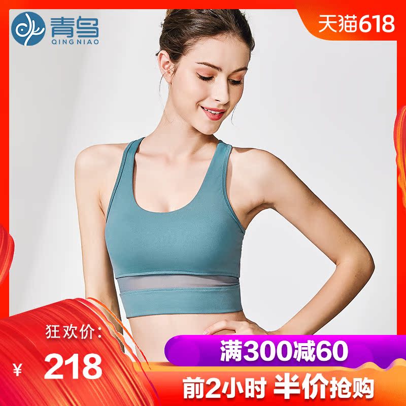 青鸟2019新款瑜伽服女跑步健身抹胸聚拢速干防震美背瑜运动内衣|msdalam kategori sukan/Yoga/kecergasan/bekalan peminat, Yoga, 瑜伽服饰, 瑜伽内衣 - dari Buy2taobao.com untuk memberikan perkhidmatan ejen Taobao profesional membeli