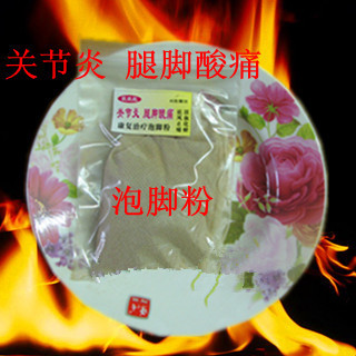 玖玖紅純*中草藥泡腳粉緩解關節*風*濕*問題疏通氣血(40克/袋次在類目 洗護清潔劑/衛生巾/紙/香薰, 洗髮沐浴/個人清潔, 身體清潔, 泡澡藥包中 - 來自Buy2taobao.com提供專業的淘寶代購服務