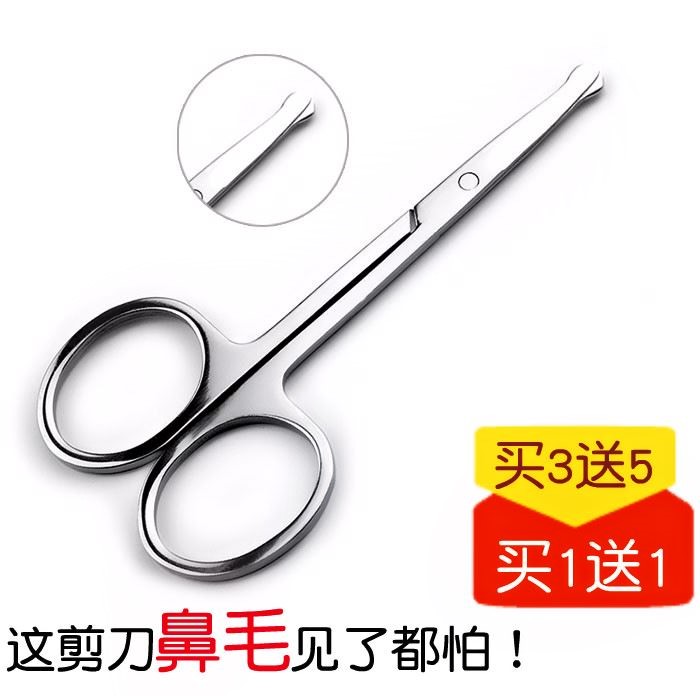 Vibrissa scissors Stainless steel Round Safety scissors Male nose Trimmer lady Eyebrow Scissorsin the Personal Care/Health/Massage equipment , Clean Beauty Tools , Nose hair trimmer category - from Buy2taobao.com to provide professional Taobao agent buy service