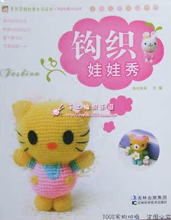 纯饰品编织手工教案串珠积木水晶十二晨间活动活动手机挂件图片
