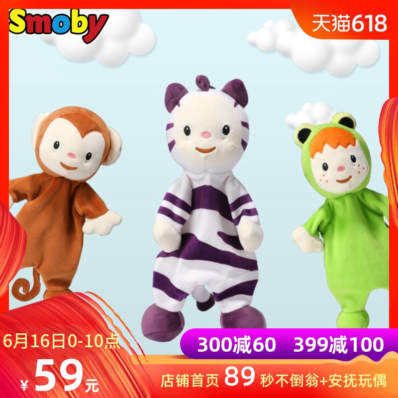 smoby baby Appease towel Plush Toys doll Entrance Appease baby Saliva towel 0-1 Age sleepin the Toy/Childs/Puzzle/Building block/Model , Child Bell/Cloth Play/Appease toys , Puppet/Appease doll category - from Buy2taobao.com to provide professional Taobao agent buy service