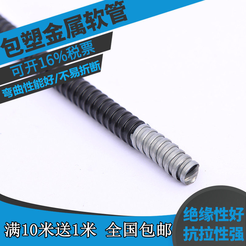 包塑国标金属软管穿线蛇皮波纹阻燃加厚型管4分6分1寸2寸3寸4寸在类目 五金/工具, 机械五金, 化工管道及配件中 - 来自Buy2taobao.com提供专业的淘宝代购服务
