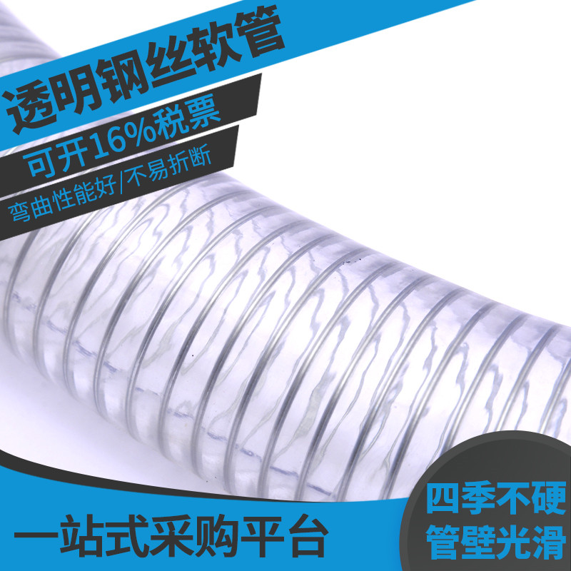PVC加厚鋼絲管4分 6分 1寸 1.2寸 1.5寸 2寸透明鋼絲水管防凍軟管在類目 五金/工具, 機械五金, 化工管道及配件中 - 來自Buy2taobao.com提供專業的淘寶代購服務