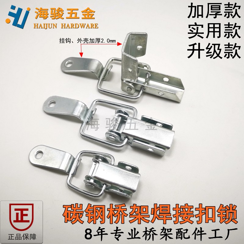 桥架扣锁焊接扣锁搭扣镀锌扣锁厂家直销紧固件桥架配件卡铆钉扣锁在类目 五金/工具, 紧固件, 其它紧固件中 - 来自Buy2taobao.com提供专业的淘宝代购服务