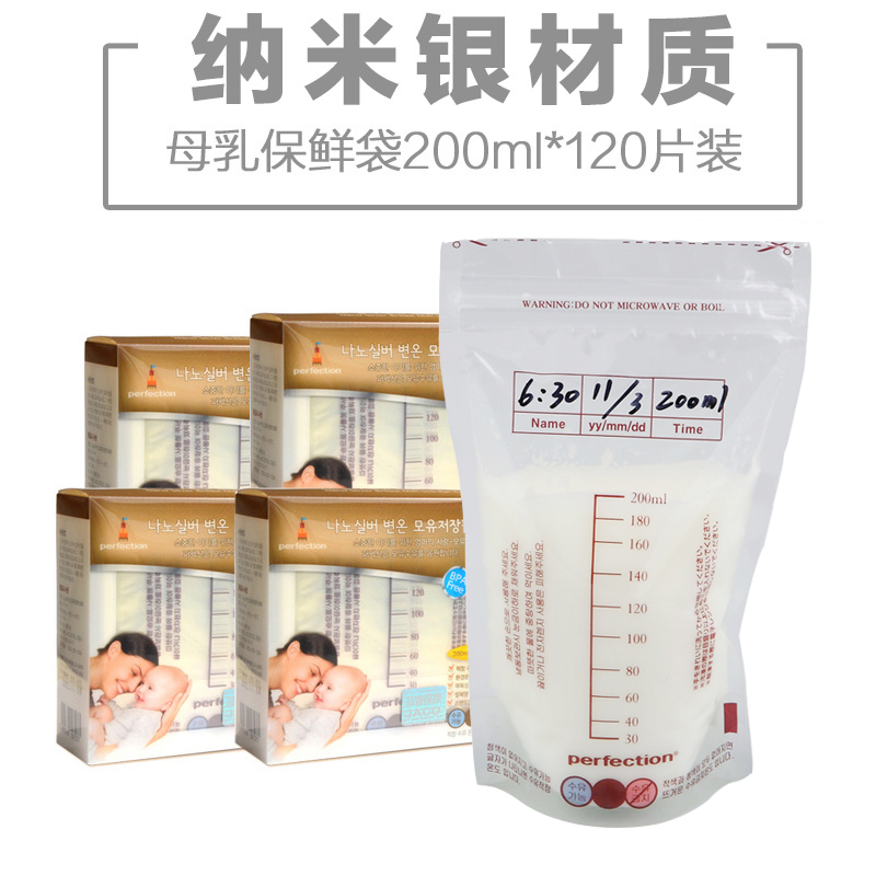 原裝進口佰美納米銀 母乳儲存袋儲奶袋4盒200ml母乳保鮮袋在類目 孕婦裝/孕產婦用品/營養, 媽媽產前產後用品, 母乳儲存保鮮中 - 來自Buy2taobao.com提供專業的淘寶代購服務