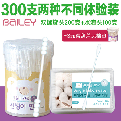 婴儿棉签 新生儿宝宝棉棒 婴幼儿耳鼻清洁棉球 儿童细轴棉花棒2盒