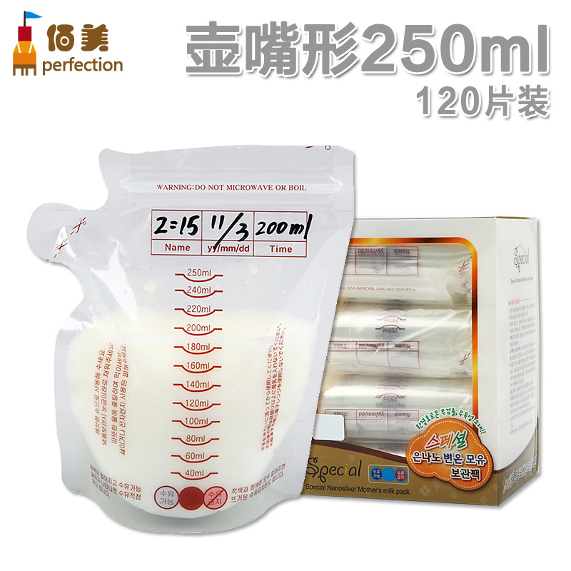 原装进口佰美纳米银壶嘴 母乳储存袋 储奶袋120枚250ml母乳保鲜袋|ruв категории Всё для беременных и кормящих, мама дородового и послеродового товаров, сохранение грудного хранения - от Buy2taobao.com для оказания профессиональной услуги покупки агента Taobao