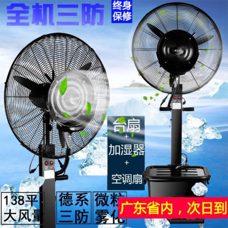 电风扇冷气立地式墙壁式家用空调饭堂夜宵摊室内工地教室用的商用|ruв категории жизнь прибор, электрический вентилятор - от Buy2taobao.com для оказания профессиональной услуги покупки агента Taobao