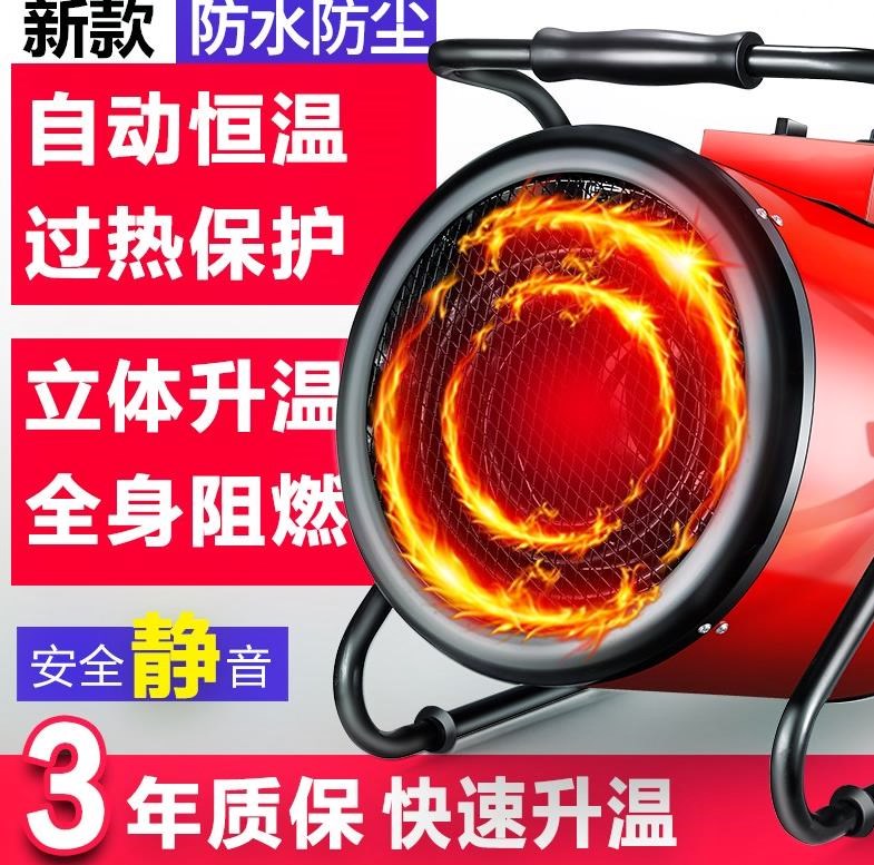 家庭3千瓦节能工业用热风机吹风机大功率热管电热网吧380v在类目 生活电器, 暖风机/取暖器中 - 来自Buy2taobao.com提供专业的淘宝代购服务