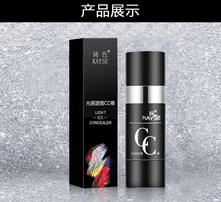 Qi color CC Light perception Concealer quality goods special counter Replenish water Moisture Fast Brighten skin colourin the Makeup/Perfume/Beauty tools , BB Frost category - from Buy2taobao.com to provide professional Taobao agent buy service