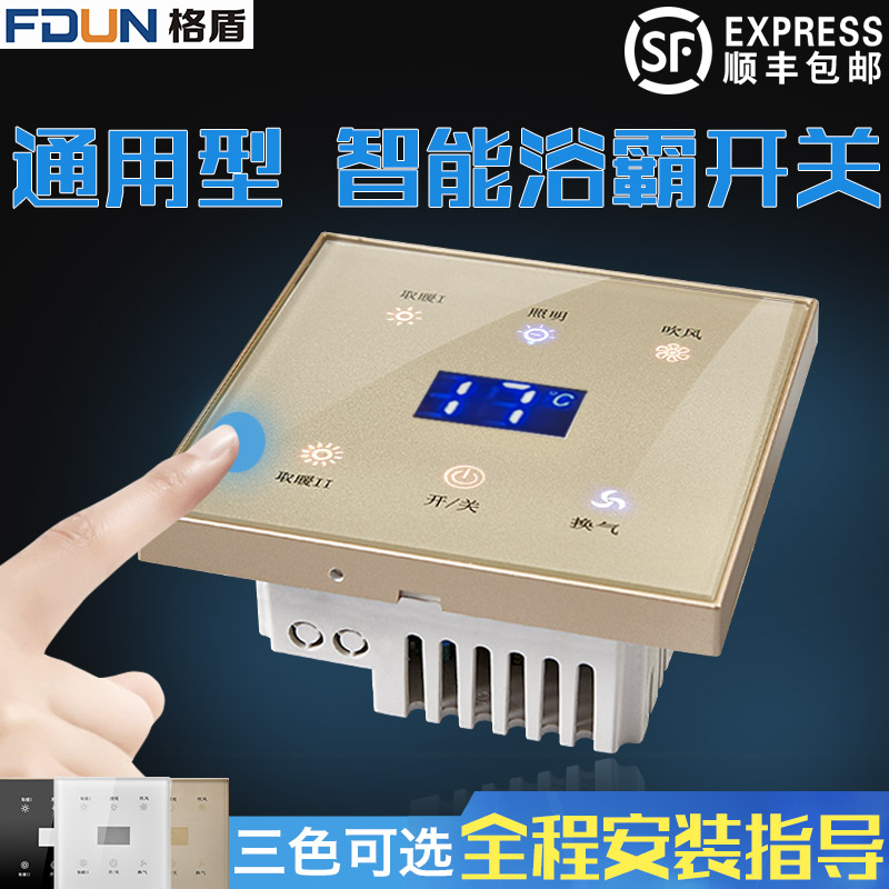 Yuba switch currency Touch screen intelligence TOILET waterproof panel Warm wind Observing Touch switchin the Electronic/Electrician , Switch , Touch Switch category - from Buy2taobao.com to provide professional Taobao agent buy service