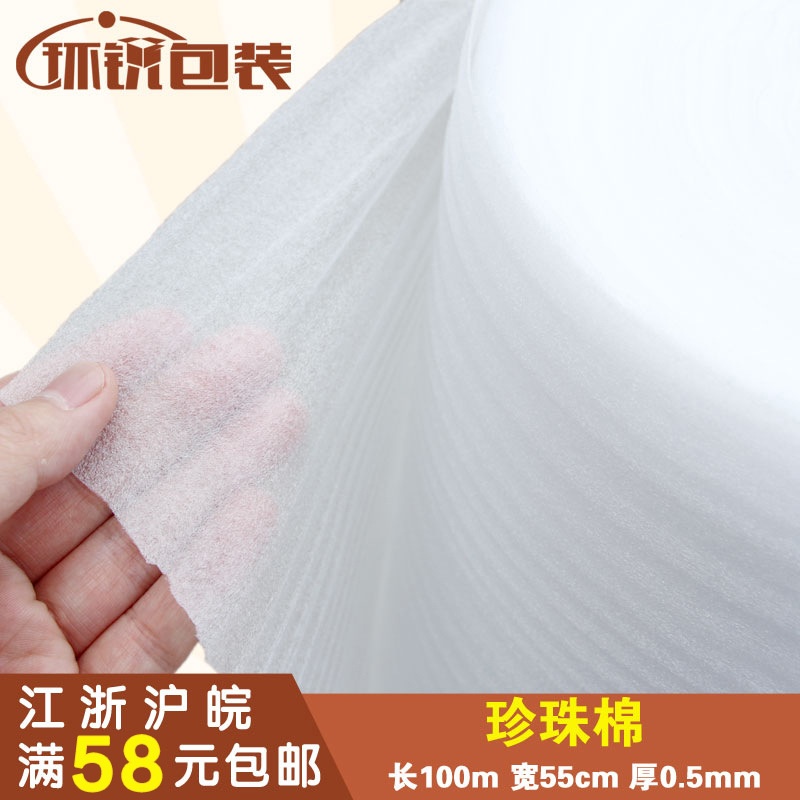 Whitening flawless Logistics service Foam film Earthquake Film packing EPE Filler wide 55cm thick 0.5mmin the Office Equipment/Consumables/Related Services , Packaging Equipment/Signs and supplies , Bubble film category - from Buy2taobao.com to provide professional Taobao agent buy service