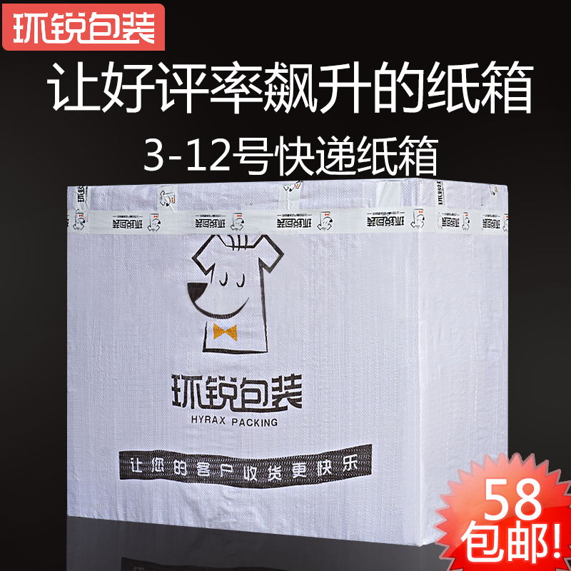 纸箱子快递打包包装盒批发定做小牛皮纸盒瓦楞纸板纸皮箱淘宝包装|msdalam kategori adat peribadi/Design Services/DIY, bekalan pembungkusan adat, Cartons - dari Buy2taobao.com untuk memberikan perkhidmatan ejen Taobao profesional membeli