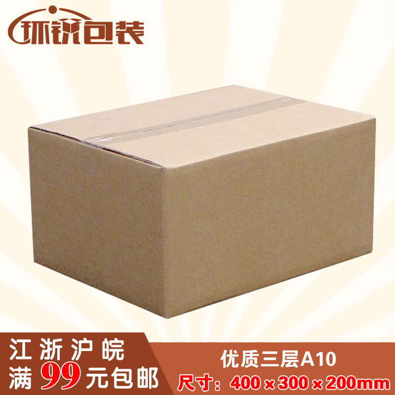 优质A10号 快递 纸箱 订做 纸盒 子 包装箱 邮政纸箱 批发包邮在类目 个性定制/设计服务/DIY, 包装用品定制, 包装纸箱中 - 来自Buy2taobao.com提供专业的淘宝代购服务