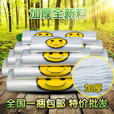 塑料袋定做批发方便袋超市购物袋手提袋定制外卖打包袋背心笑脸袋