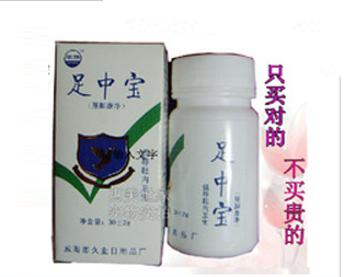 足中宝脚康净爽足粉在类目 居家日用, 鞋用品, 鞋袜除臭剂中 - 来自Buy2taobao.com提供专业的淘宝代购服务