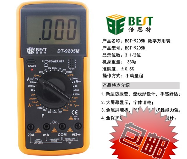 倍思特 BST-9205M 大屏幕数字万用表 配表笔 DT9205A在类目 五金/工具, 仪器仪表, 万用表中 - 来自Buy2taobao.com提供专业的淘宝代购服务