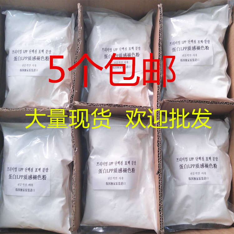LPP Protein fading powder Bleaching powder stimulate Bleaching powder shampoo blackin the Hair Care/Wig , Hair perm , Hair cream category - from Buy2taobao.com to provide professional Taobao agent buy service