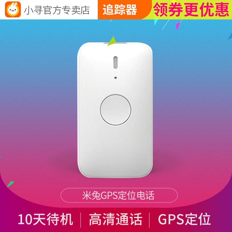 millet M rabbit location Telephone watch GPS location children student the elderly Pets important Object Losein the Smart devices , Intelligence Children Watch category - from Buy2taobao.com to provide professional Taobao agent buy service