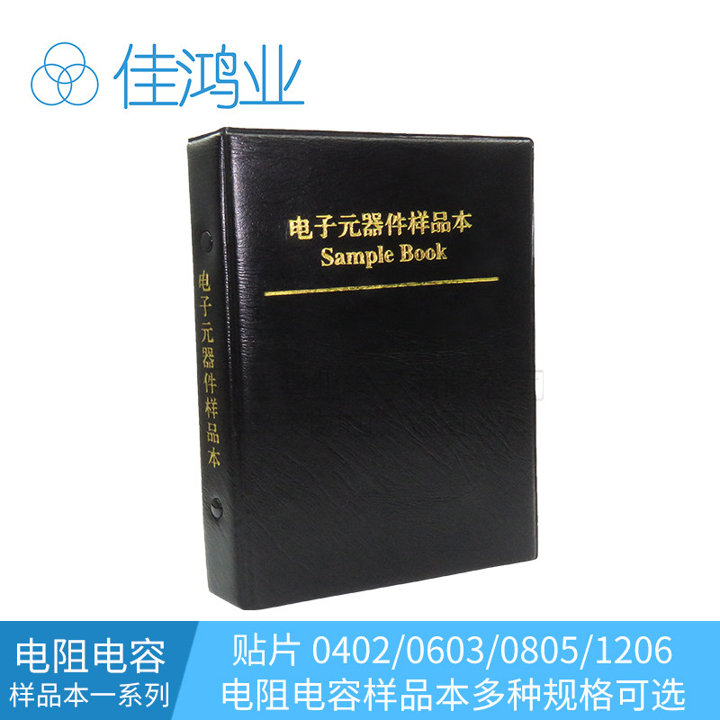 Patch resistance Capacitor pack sample 0402/0603/0805/1206 Resistor pack Capacitor pack elementin the 3C Digital Accessories, Electronic components market , Electronic component , Resistors category - from Buy2taobao.com to provide professional Taobao agent buy service