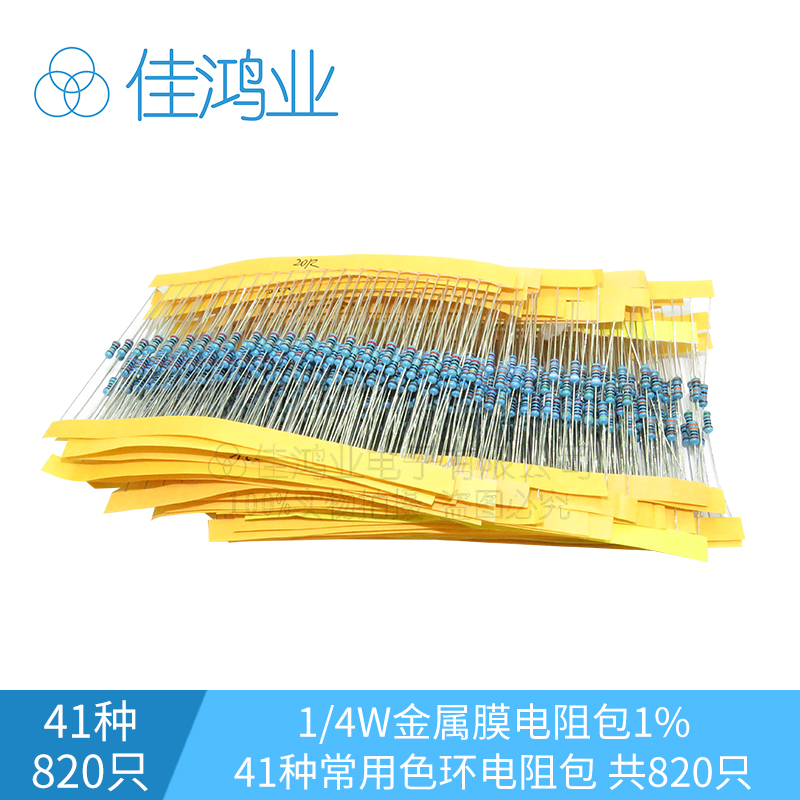 1/4W Metal film resistors 41 Commonly used 1% Color ring resistance element Each 20 A total of 820 onlyin the 3C Digital Accessories, Electronic components market , Electronic component , Resistors category - from Buy2taobao.com to provide professional Taobao agent buy service