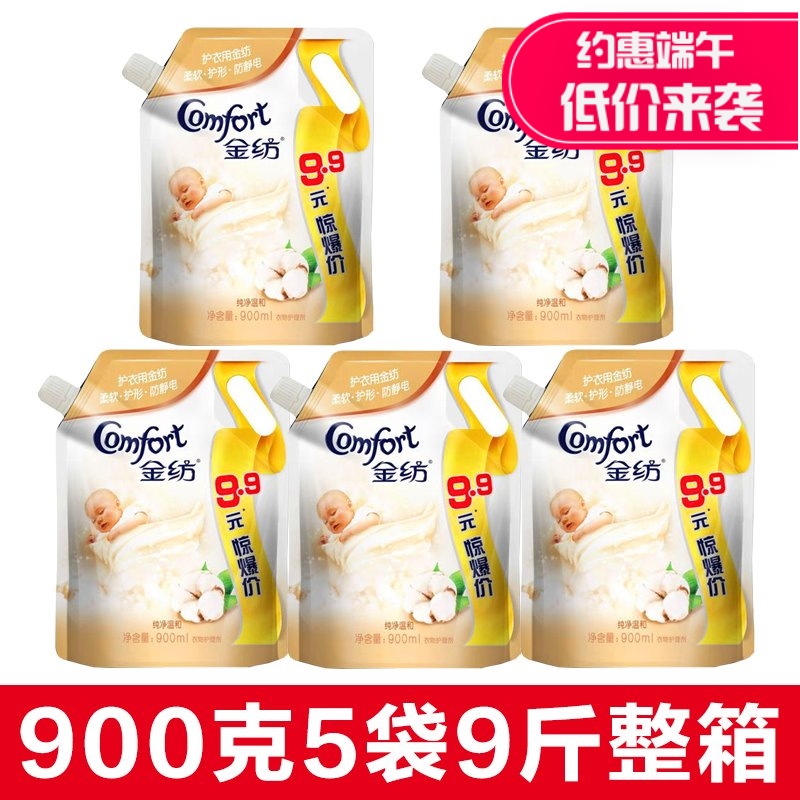 Golden Spinning Fabric softener Economy Pack Lavender Lasting Anti-static 900ml Bagged supplement family Full container 9 poundsin the Home accessories , Creative Jewelry , Variety shape soap category - from Buy2taobao.com to provide professional Taobao agent buy service