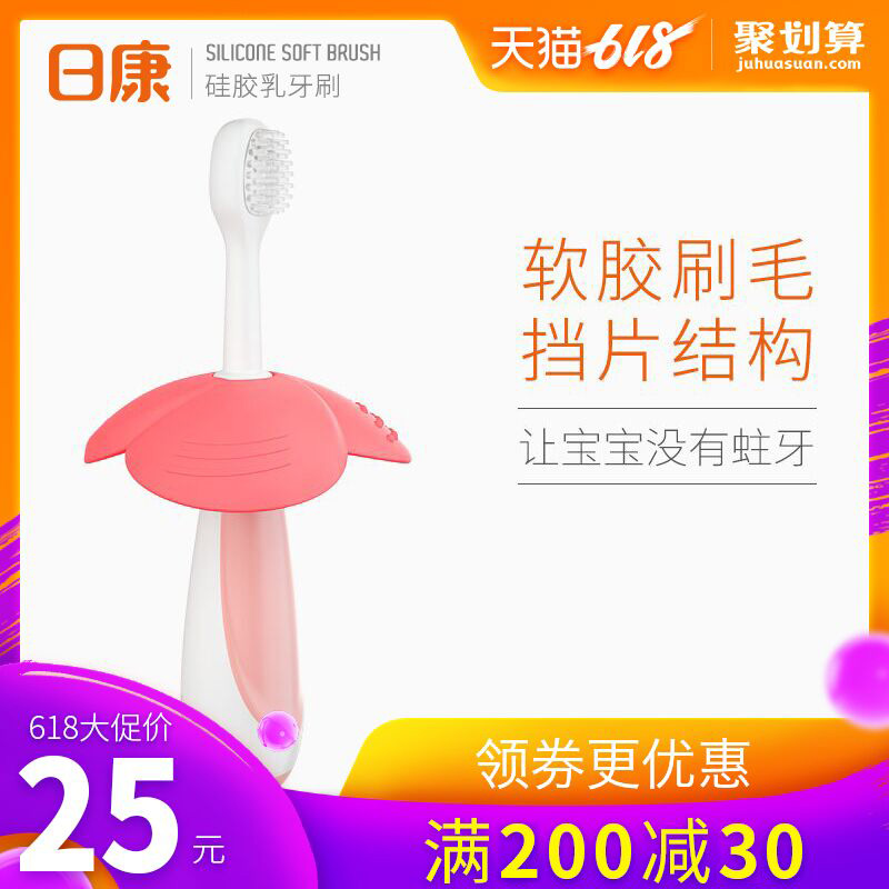日康婴幼儿乳牙刷宝宝硅胶软毛训练护齿牙刷儿童乳牙牙刷1-2-3岁|ruв категории подгузник/шампунь/вскармливать/тележка кроватью, гуттаперча/щетка/зубная паста, листопадные зубы чистить/подготовки щетка/назубник щетка - от Buy2taobao.com для оказания профессиональной услуги покупки агента Taobao